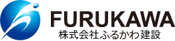 株式会社ふるかわ建設
